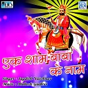 Jagdish Vaishnav - Le Nach Mahari Goradi