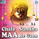 Mafaram Prajapati Asha Vaishnav - Chalo Sundha Maa Re Gaon