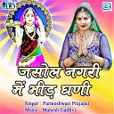 parmeshwari prajapat - Jasol Ne Re Chovatiyo
