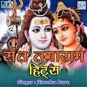 Jitendra Dave - Arjun Patal Varta Pt 1