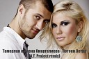 Тамерлан и Алена… - Потоки ветра A T Project Remix