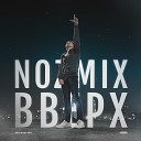 NozMix - Назад пути нет