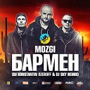 Mozgi - Бармен DJ Konstantin Ozeroff DJ Sky…