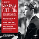 Михаил Плетнев - Соната для фортепиано No 3 си минор соч 58 I Allegro…