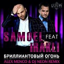 Samoel feat Иракли - Бриллиантовый огонь Alex Menco DJ Neon Radio Remix MGDC RADIO RUSSIAN DANCE…