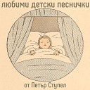 ВГ Пейте с нас - Снежинки лекокрили