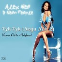 Alex Neo Neon People - Тук Тук Леди Aйс 2 Cover Flirts…