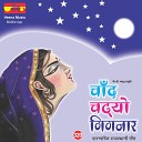 Mukesh Bagda Seema Mishra - Chand Chadyo Gignar