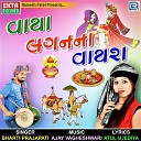 Bharti Prajapati - Vaya Lagan Na Vayra