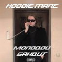 HOODIE MANE - Молодой бандит