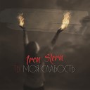 Iren Stern - Ты моя слабость