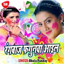 Bhola Panday - Aho Balmuaa Ji