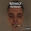 Reddogy Under21 - Амнезия