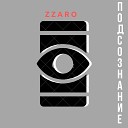 ZZARO - Подсознание