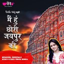 Deepali - Main Hu Chhori Jaipur Ki
