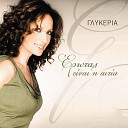 Glykeria - Edo Vythos