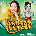 Hansha Bharwad - Valo Maro Manto Nathi