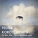 Fedor Korotchenko - Вылечи Меня Док