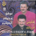 Mouaffak Hakam Al Hakim - Baada Fil Alb