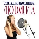 Людмила Бурасова - Тянет ко мне Radio MIX 2017