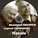 Сергей Парамонов - Три нимфы