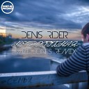 Денис RiDer - Недоступная Dave Jones Remix