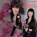 Наталья - Верещагина