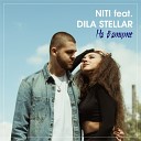 NITI feat. Dila Stellar - На батуте  (Extended mix)