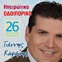 Giannis Kapsalis - Ston Vasiliko