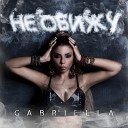 Gabriella - Не обижу