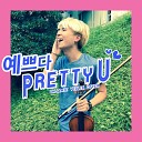 OMJamie - Pretty U Violin Instrumental