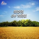 Shopna - Tomar Kotha Mone Porle