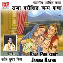 Naveen Kumar Mishra - Raja Parikshit Janam Katha Pt 2