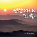 East Sea Good Neighbors - Ver 1 Pyeong Chang Arijo Ver 1 Instrumental