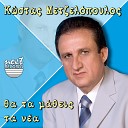 Metzelopoulos Kostas - Krata Me Konta Sou