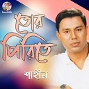 Shahin - Amar Prane Shohena