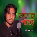 Rana Bappy - Joto Betha Dew