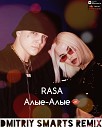 RASA - Алые алые Dmitriy Smarts Radio Remix