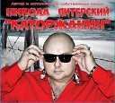 Никола Питерский - Доля воровская