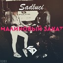 Макс Корж - Малиновый Закат Sadluci Remix