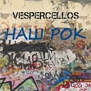 Vespercellos - Танец Злобного Гения Киш…