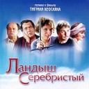 Ландыш серебристый - Семья Цыкало