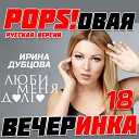 Время и Стекло - Имя 505