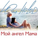 HOLOD Юлия - Мой ангел Мама