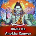 Anokha Kajal - Babuwa Ganesh Ke Pulsar Kin Di