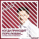 Ксения Медведева - Ты Тот Album Version
