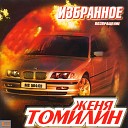 100 армейских песен MP3… - Кто посмел Чечня