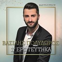 Vasilis Polydoros - Valte Sto Trapezi Duo Potiria