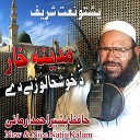 Hafiz Bashir Ahmad Armani - Madeena Khar Da Khushalo Zai De