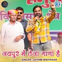 SHYAM BIDIYASAR - Jaipur Me Teja Gana Hai